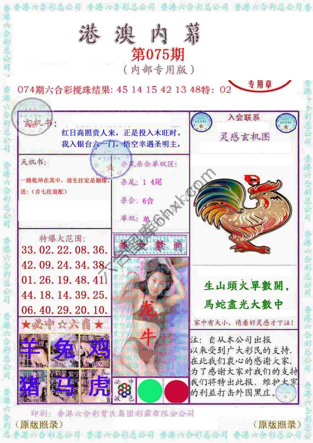港澳内幕