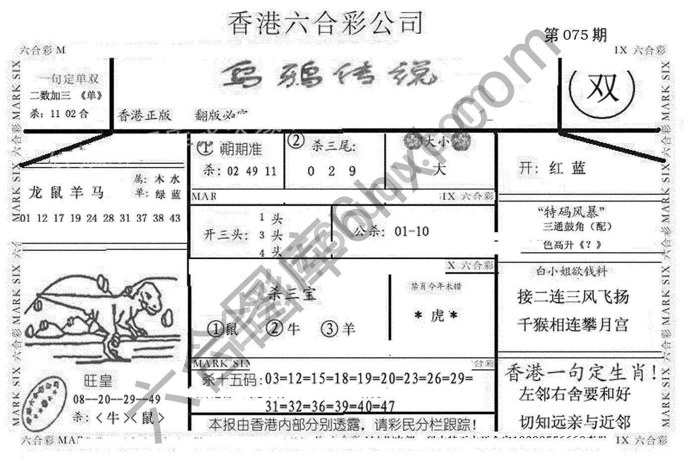 乌鸦传说