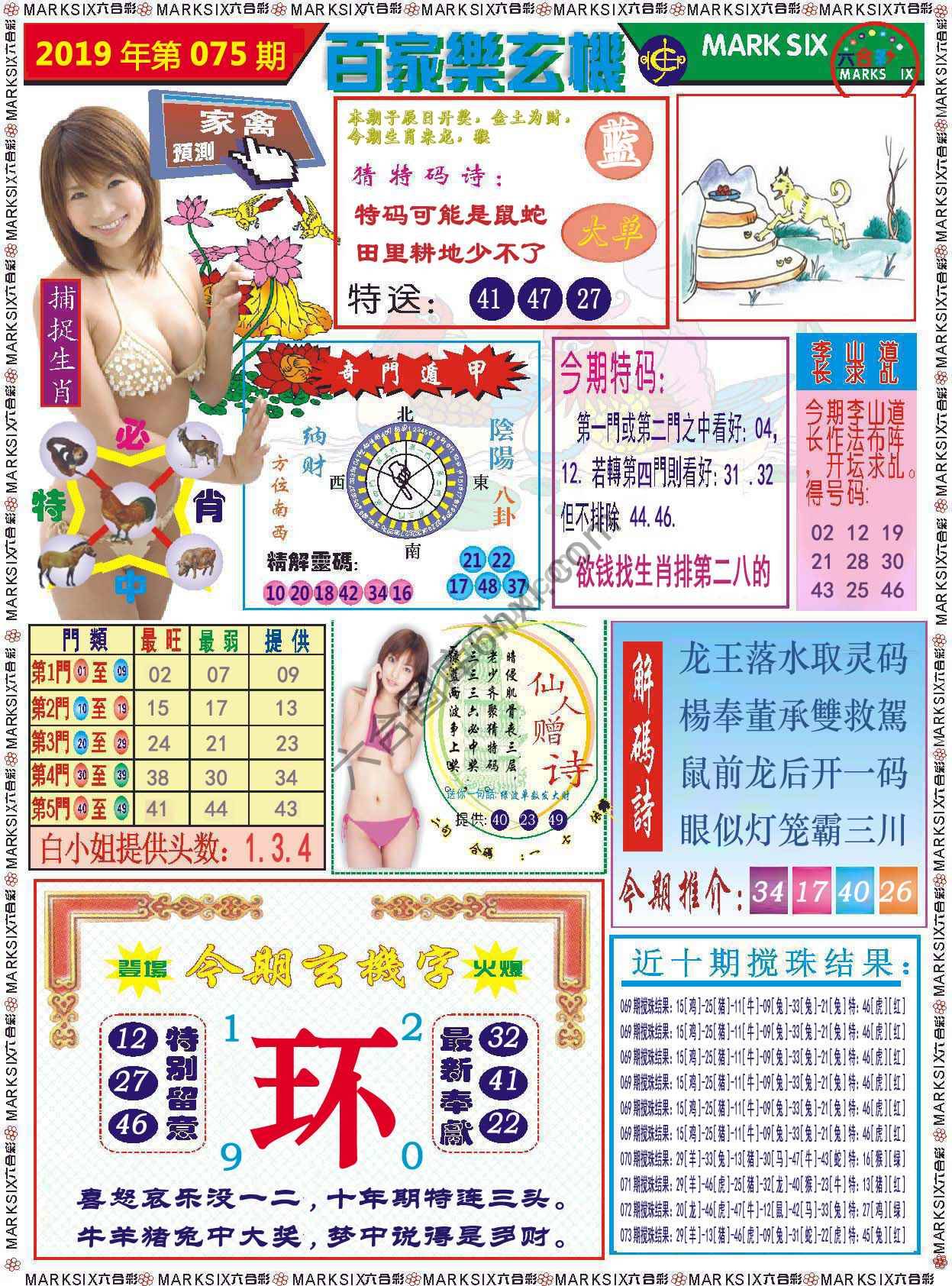 百家乐玄机