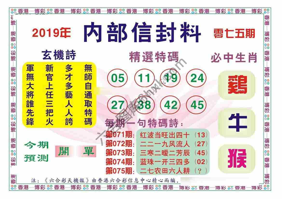 内部信封料