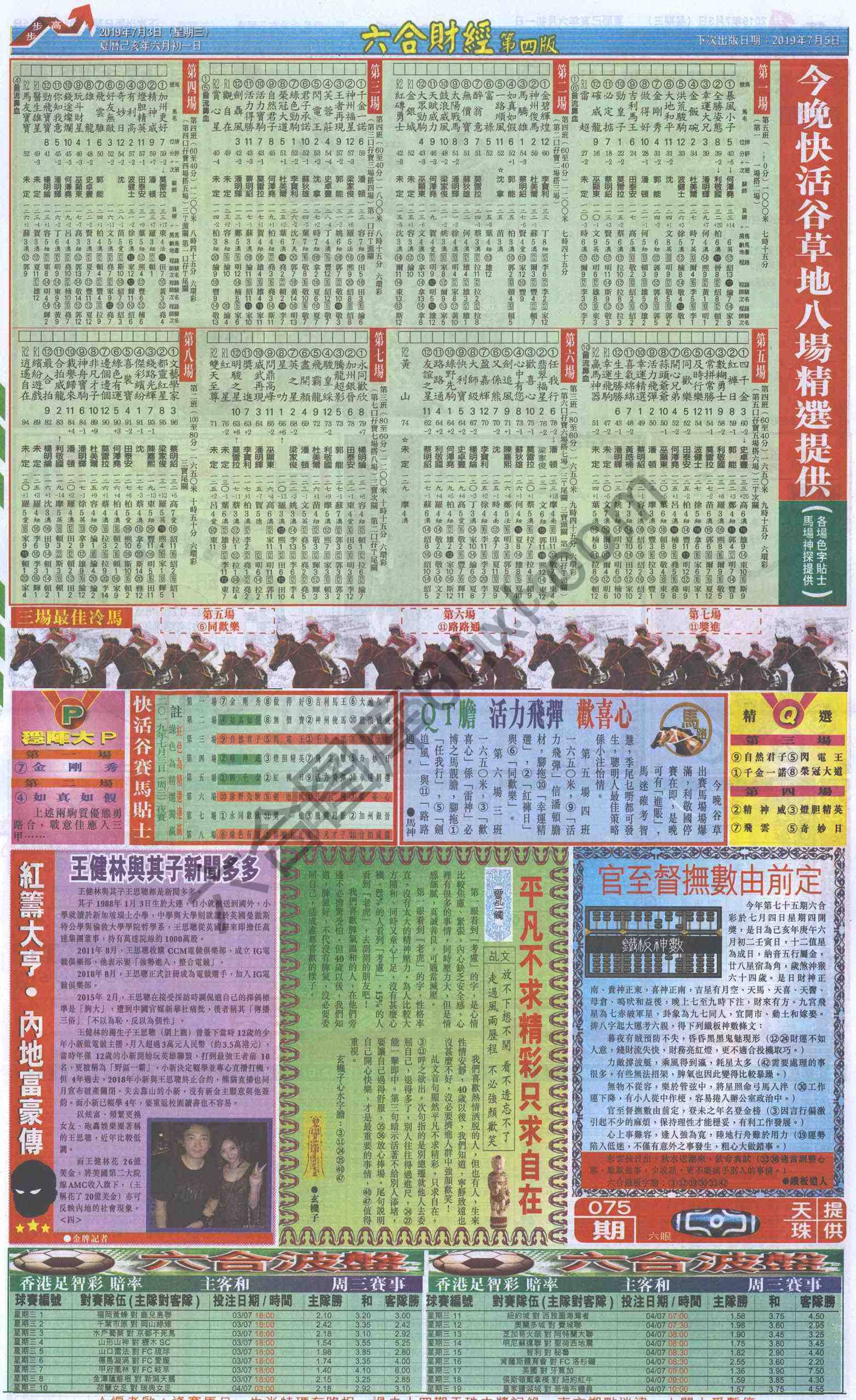 新六合财经