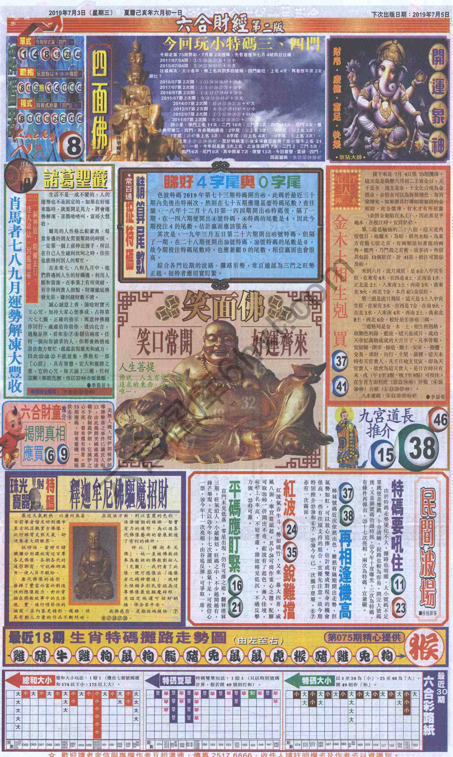 新六合财经