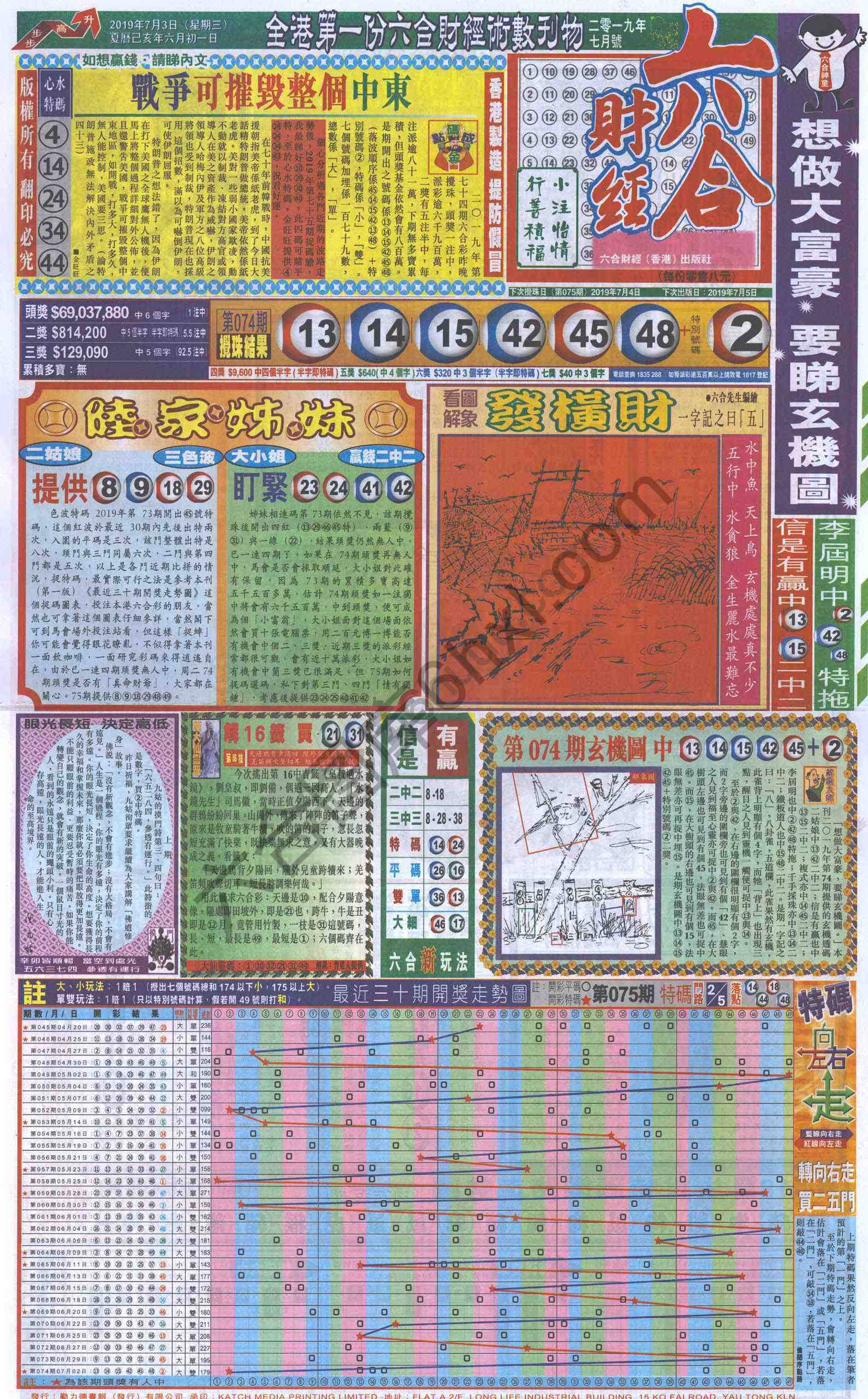 新六合财经