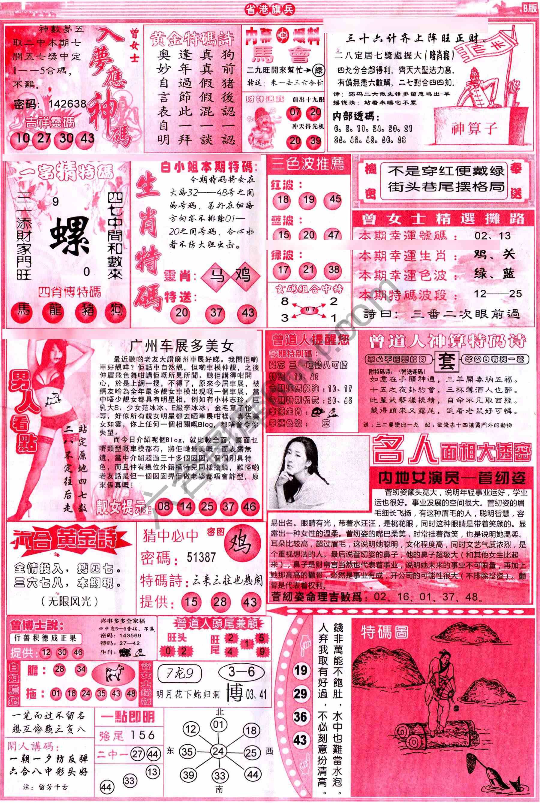 省港旗兵