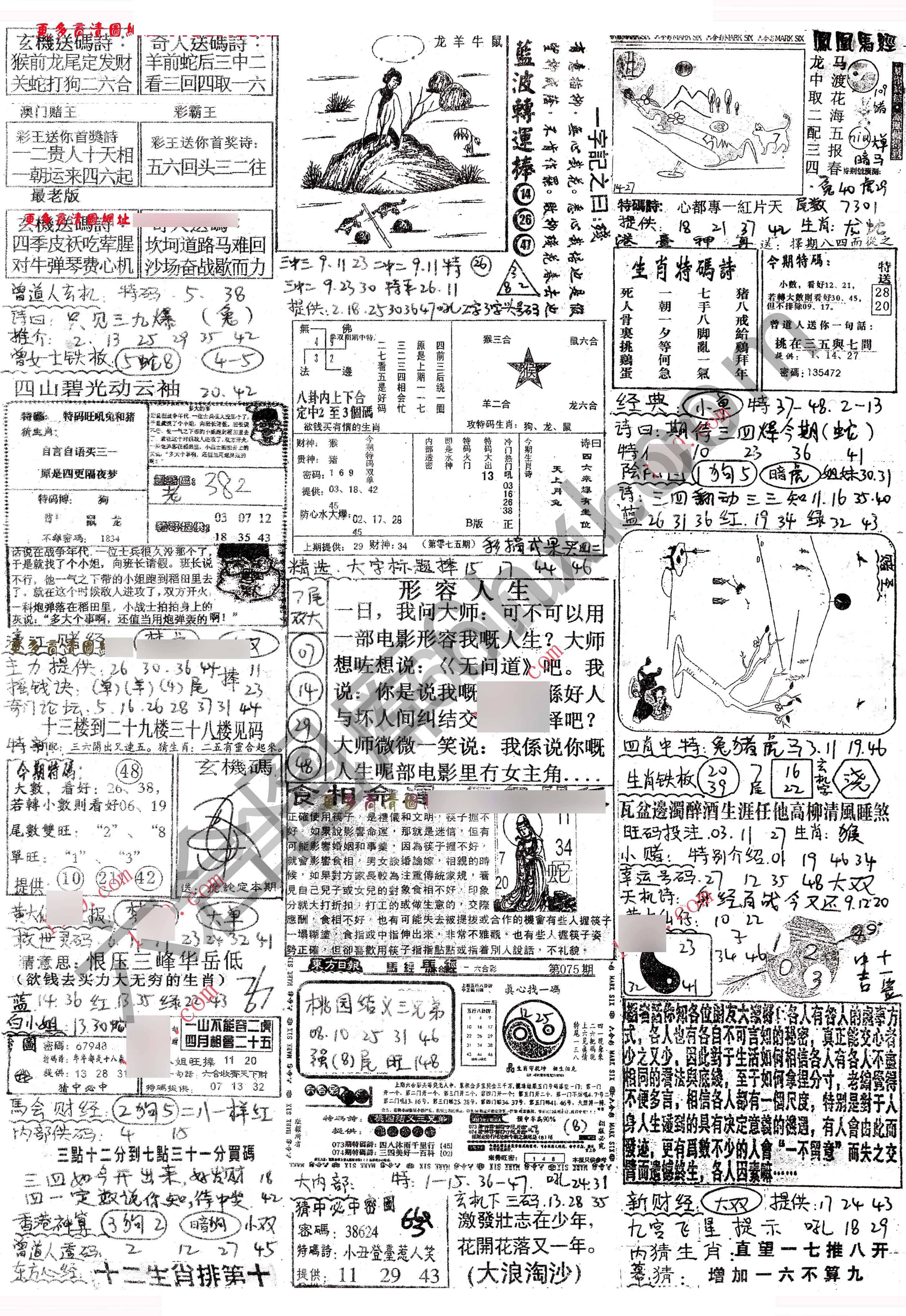 正手写