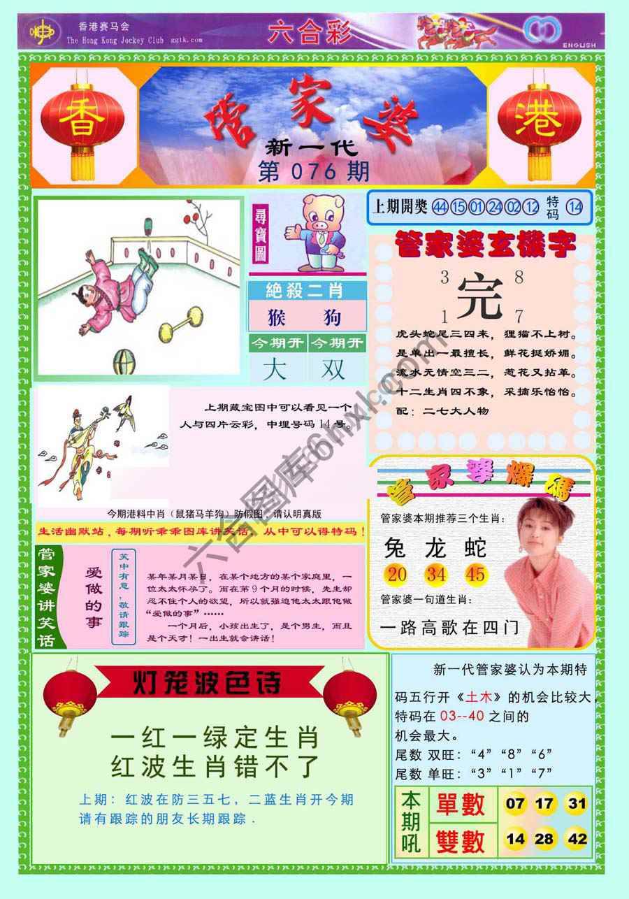 当天报
