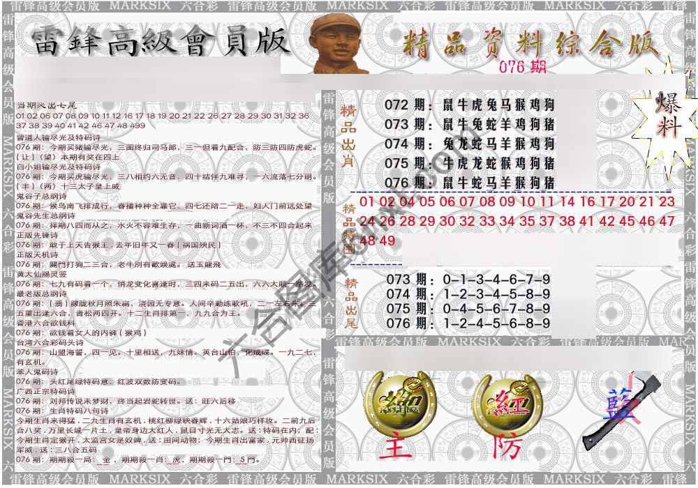 当天报