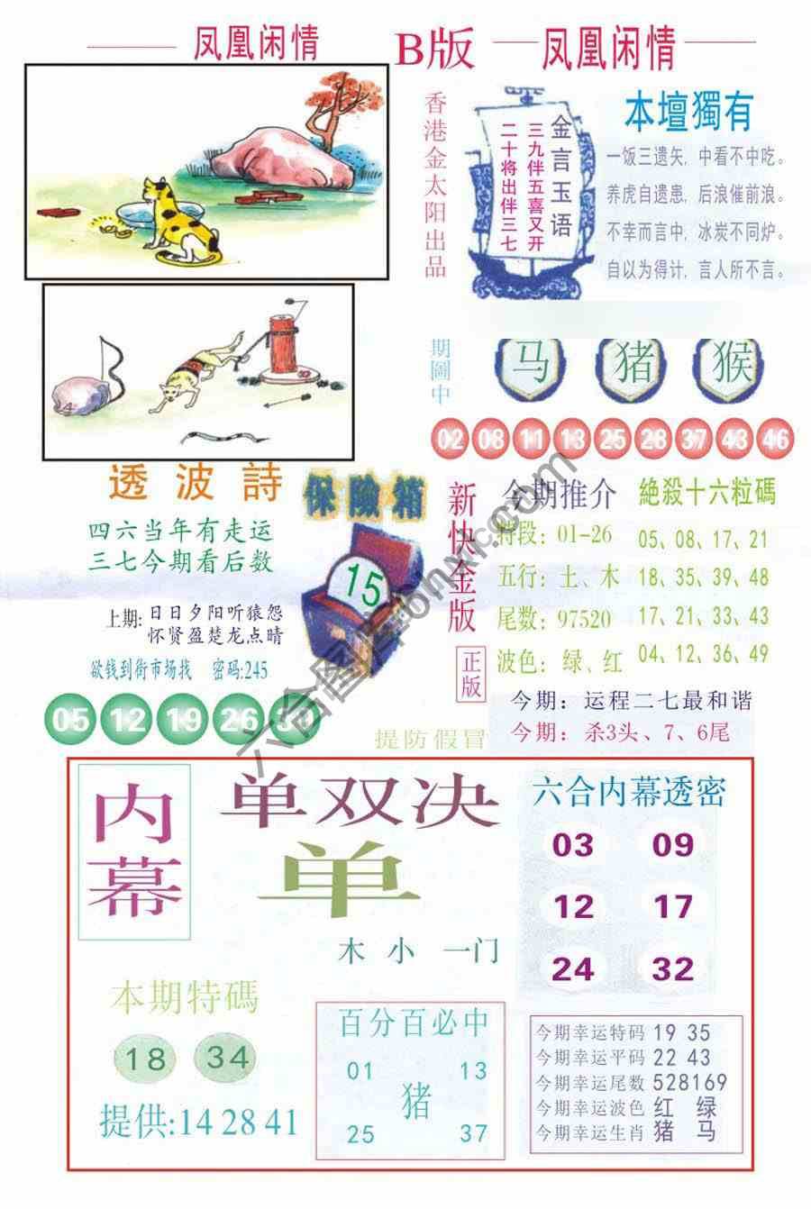 凤凰闲情