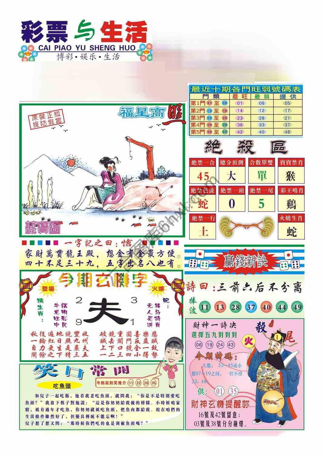 合众赌经