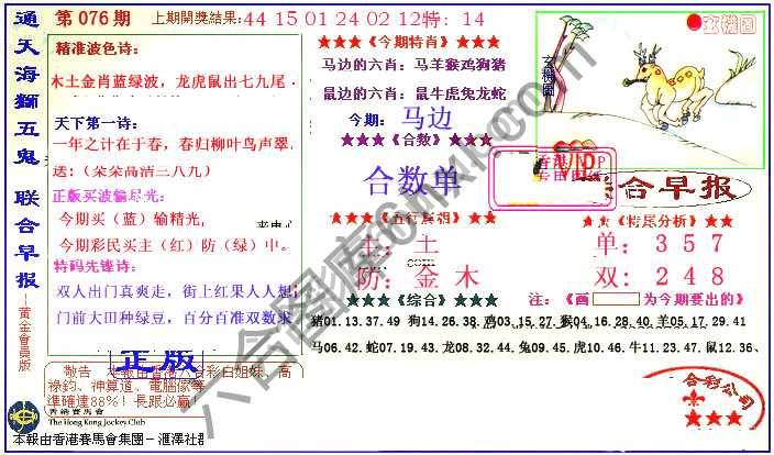 联合早报