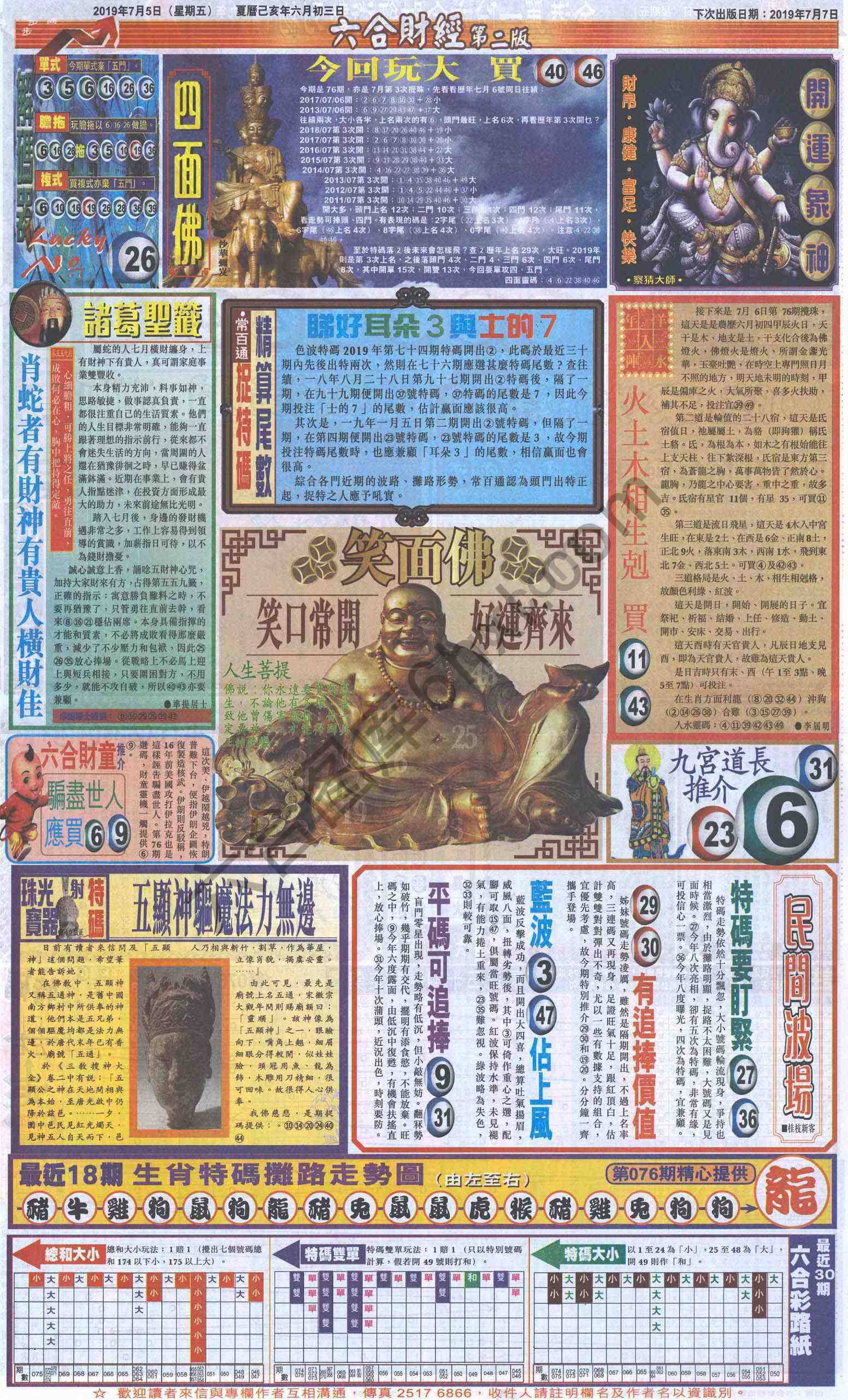 新六合财经