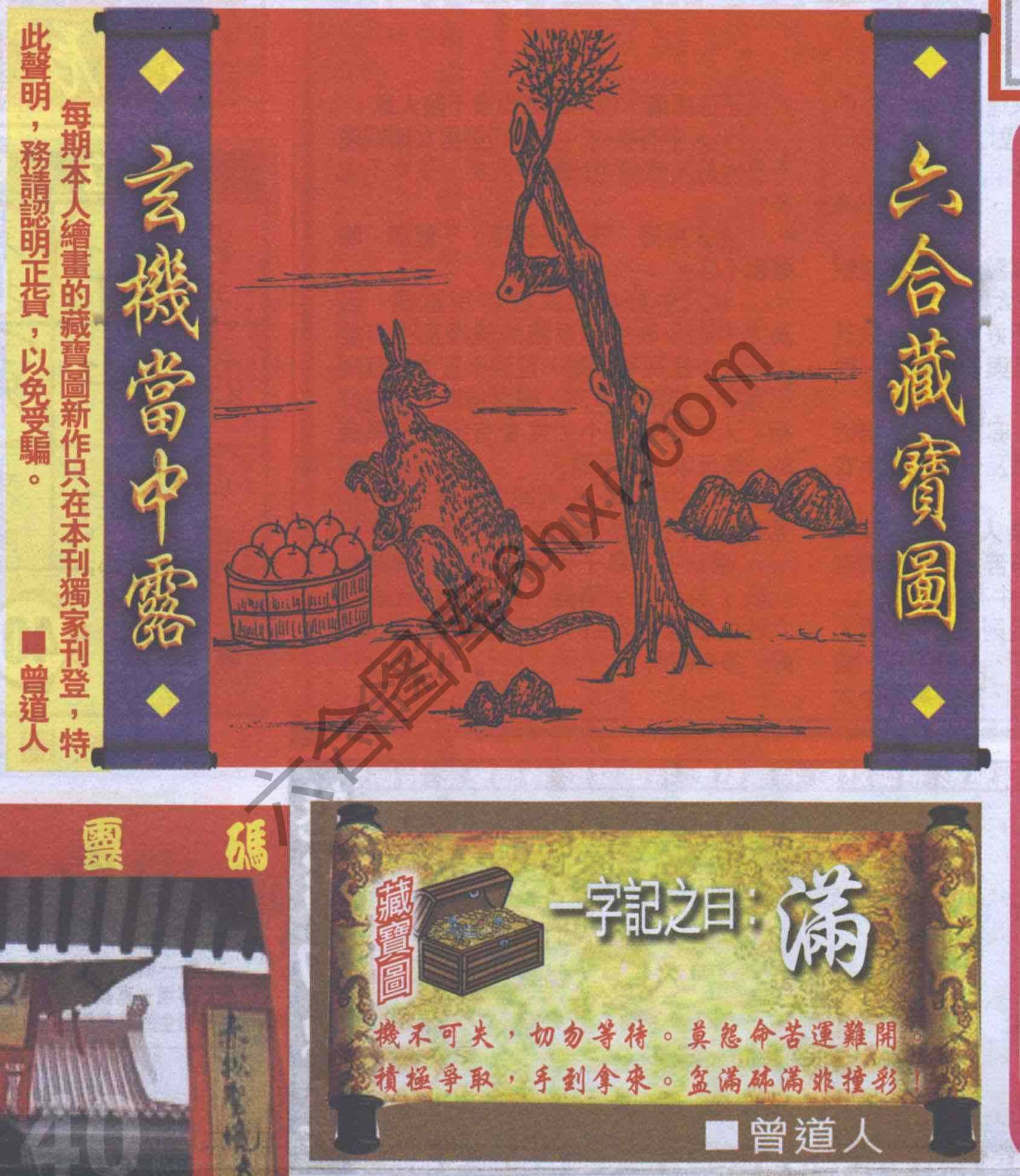 高清跑狗图