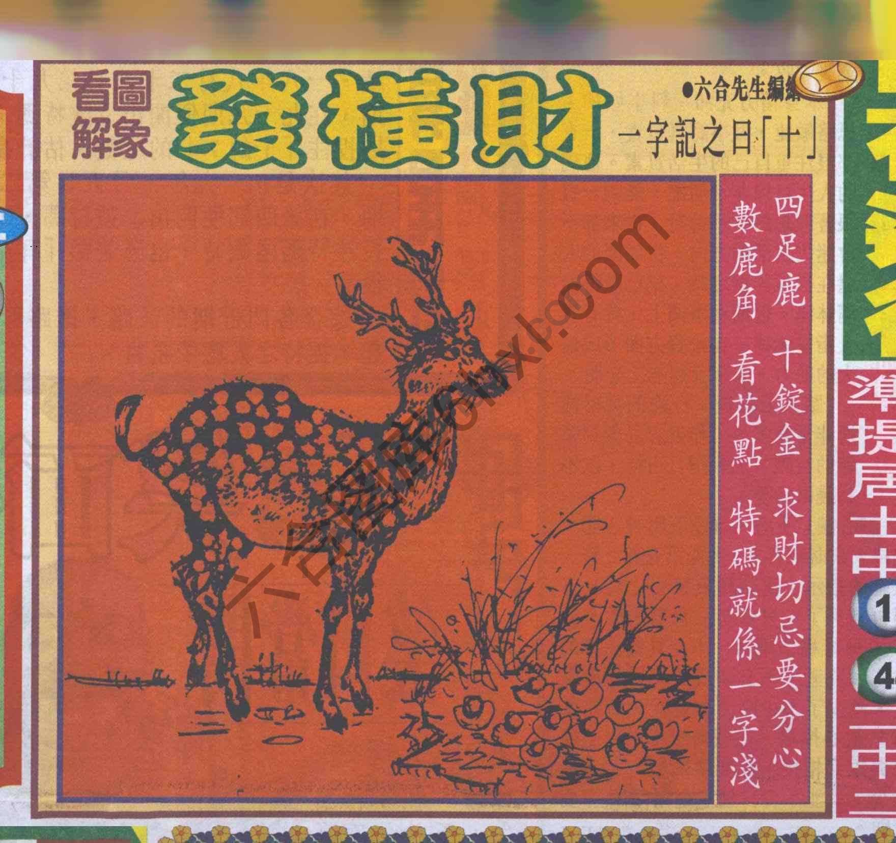 大财经
