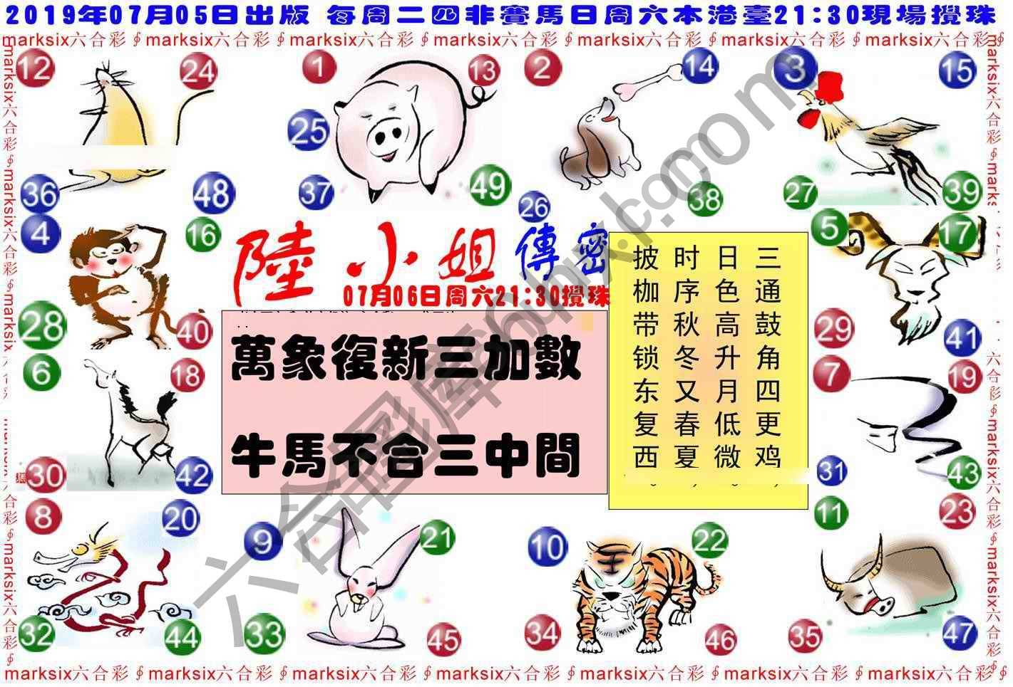 陆小姐传密