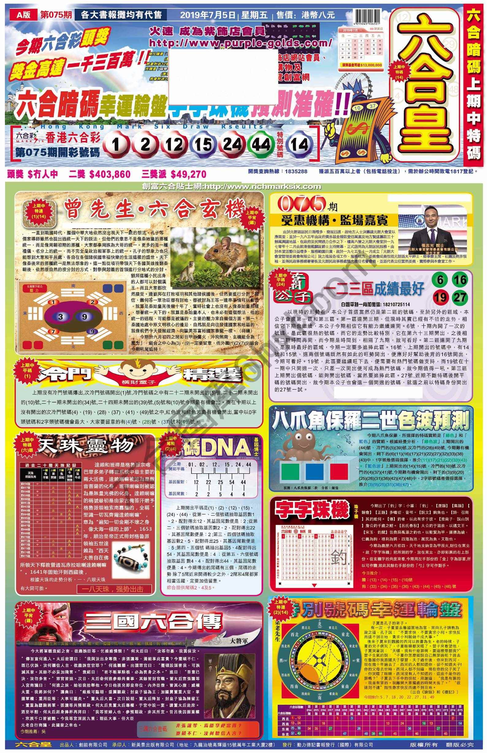 六合皇