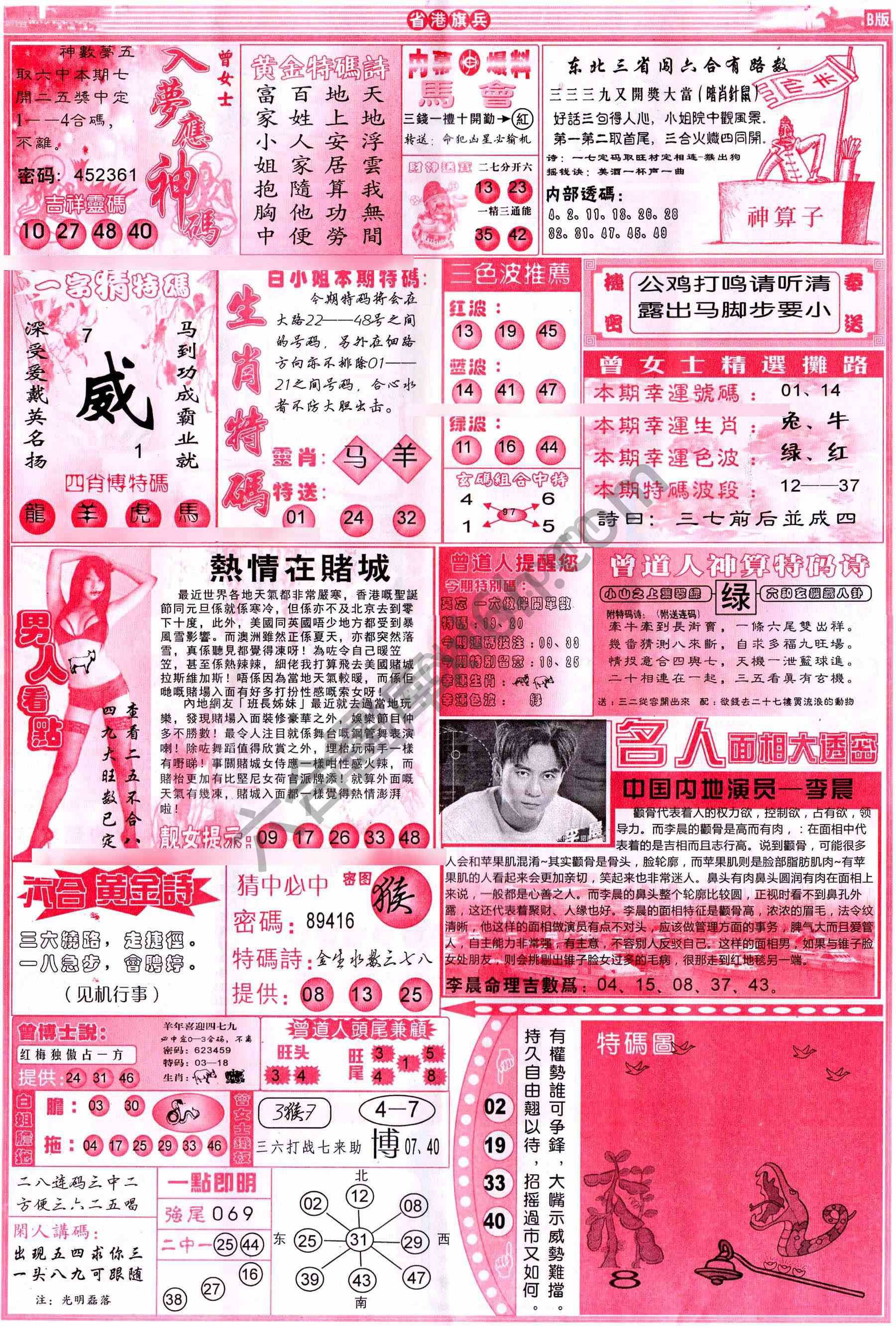 省港旗兵