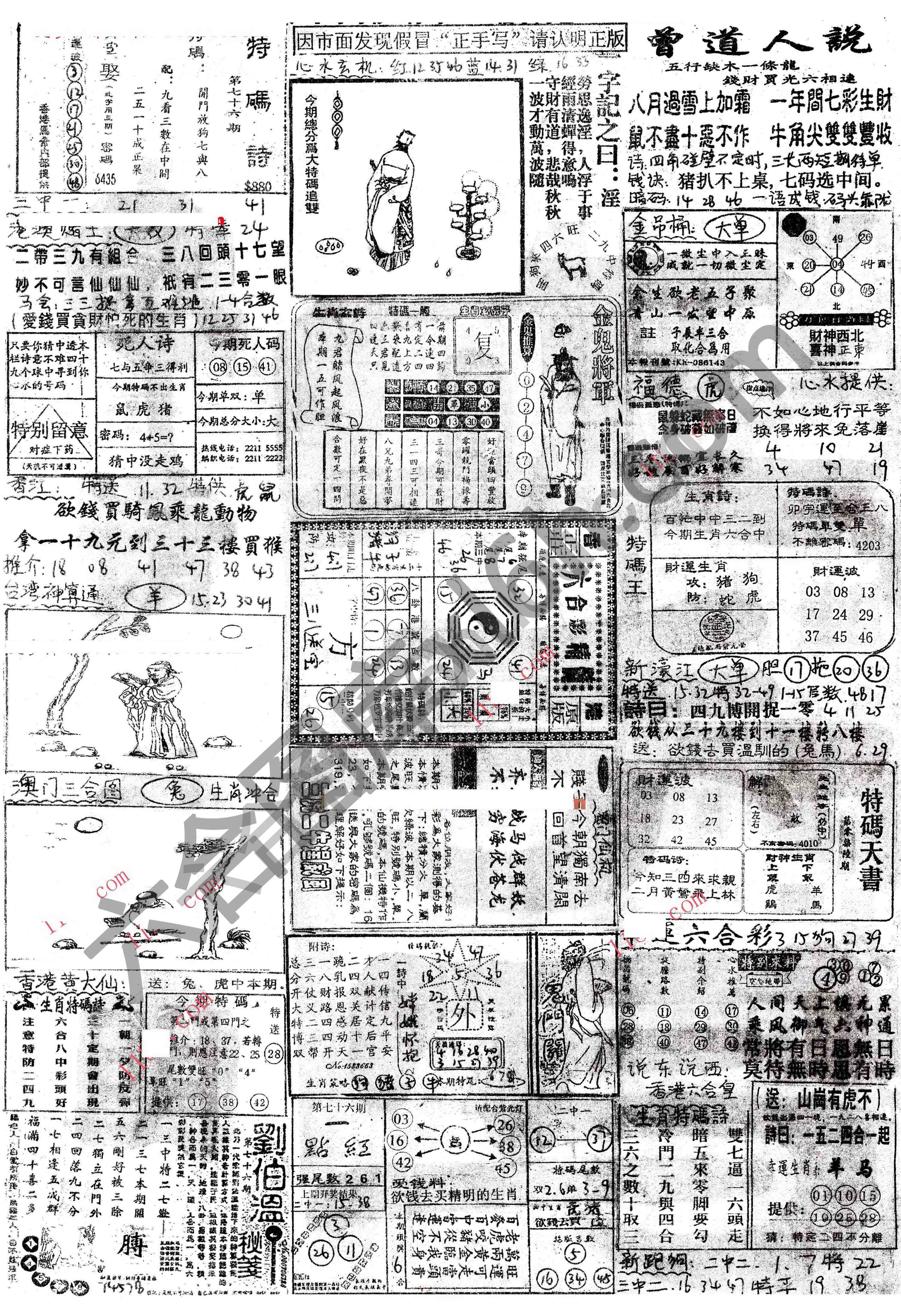 正手写
