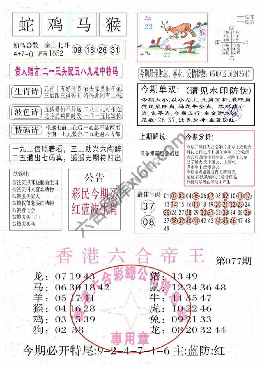凤凰闲情