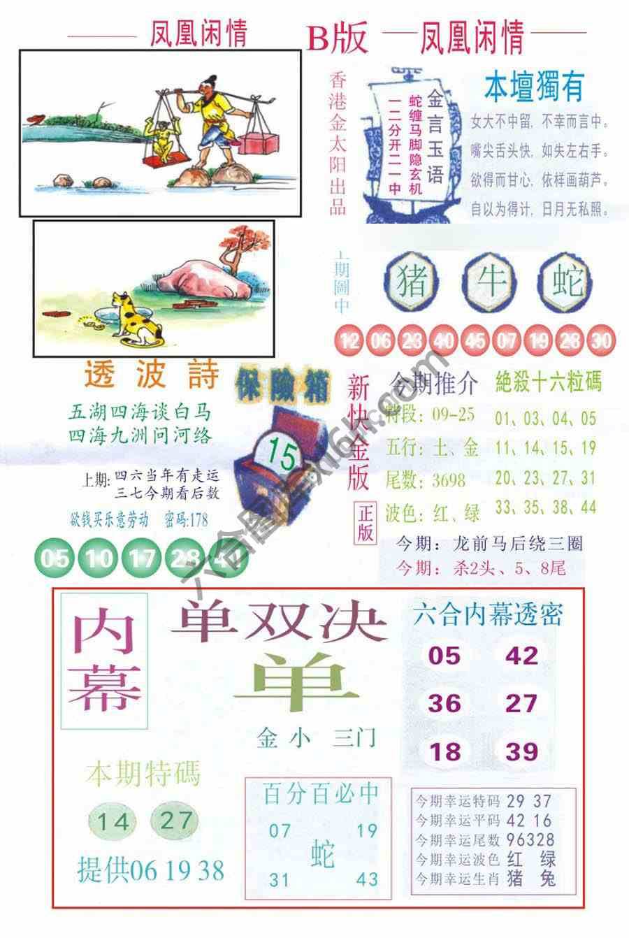 凤凰闲情