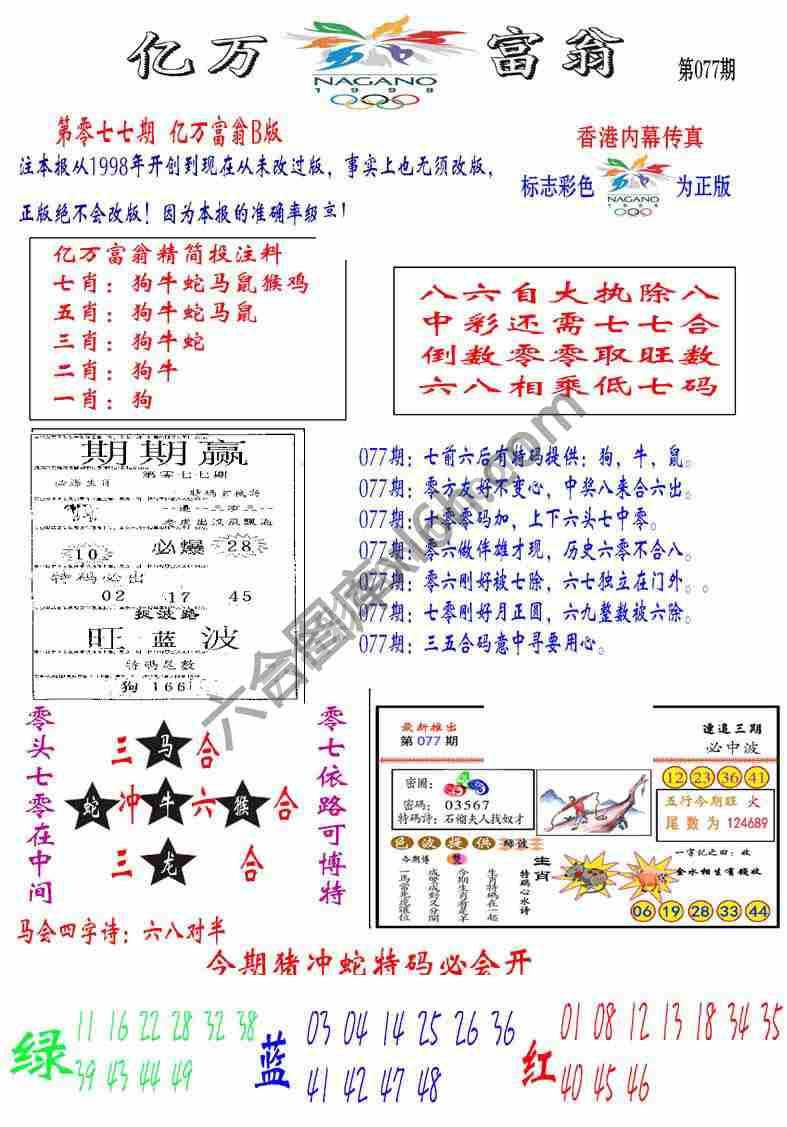 亿万富翁
