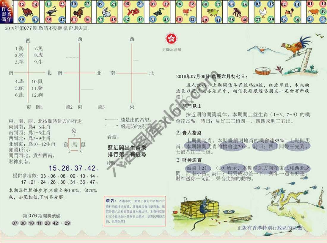 澳门足球报