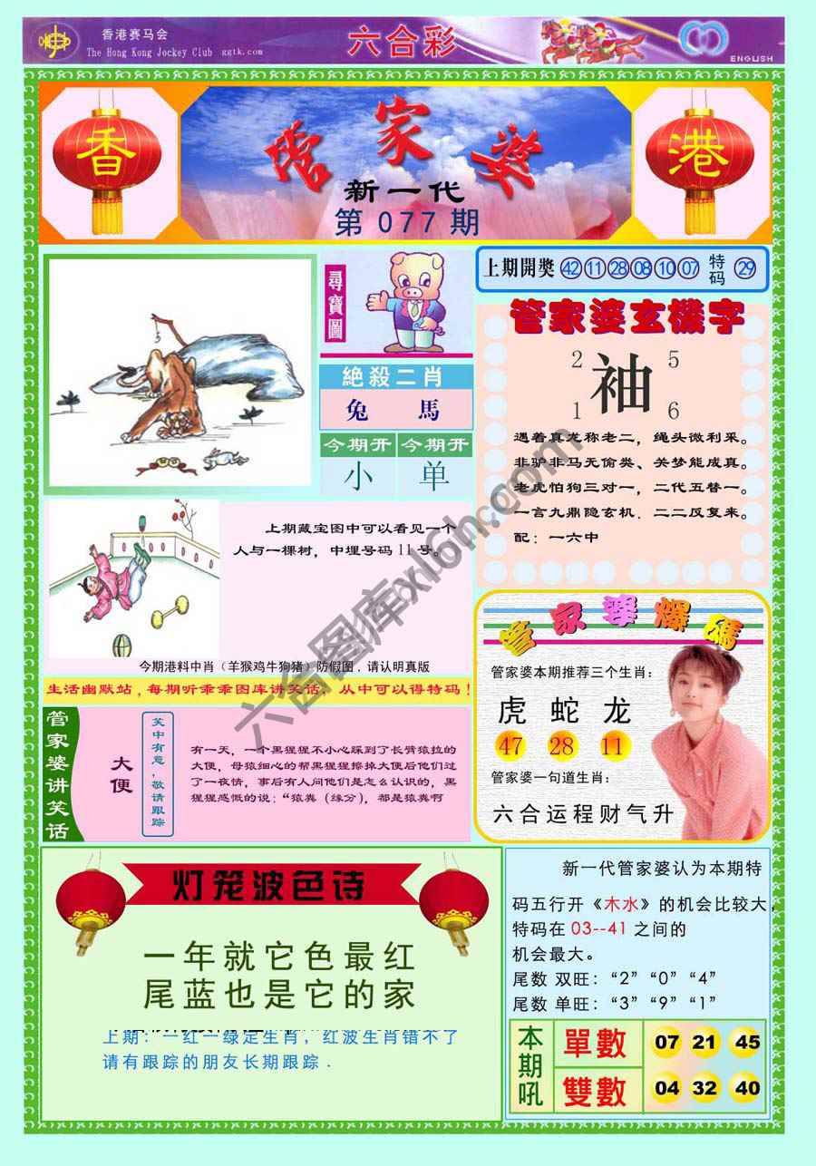 当天报