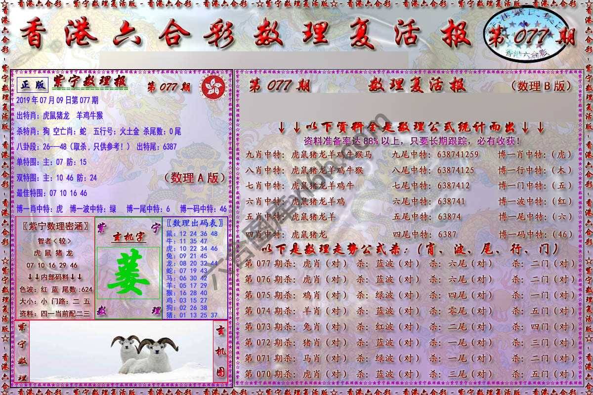 数理复活报