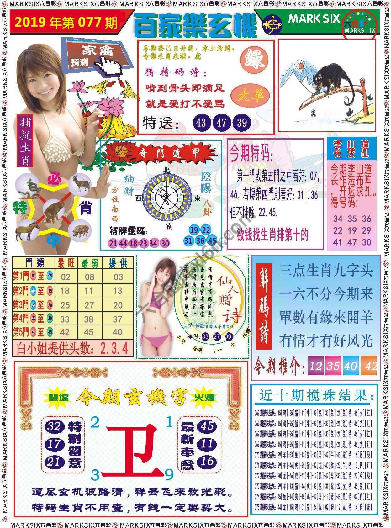 百家乐玄机