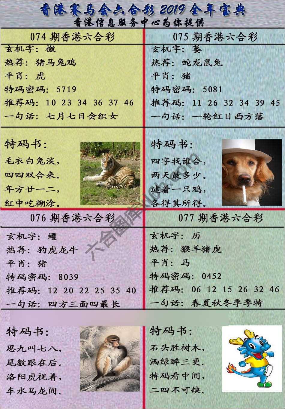 宝典报