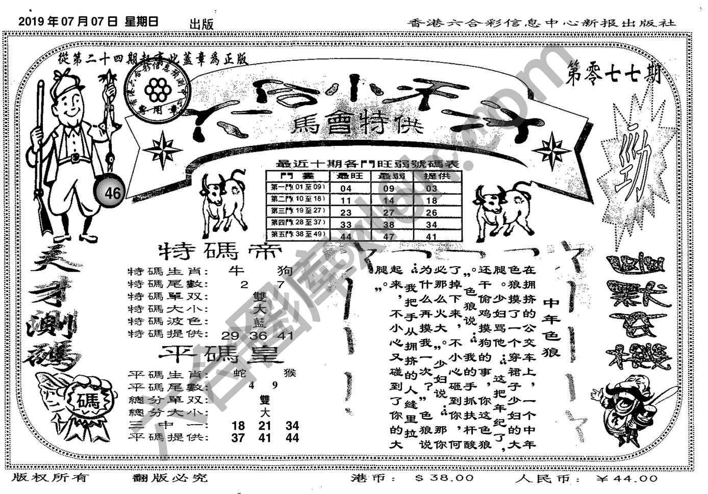 六合小天才