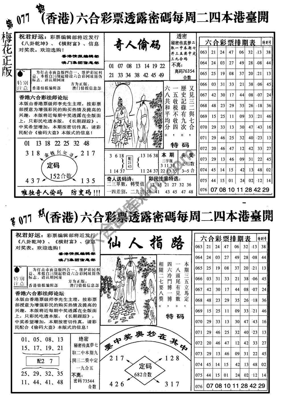 梅花四合一