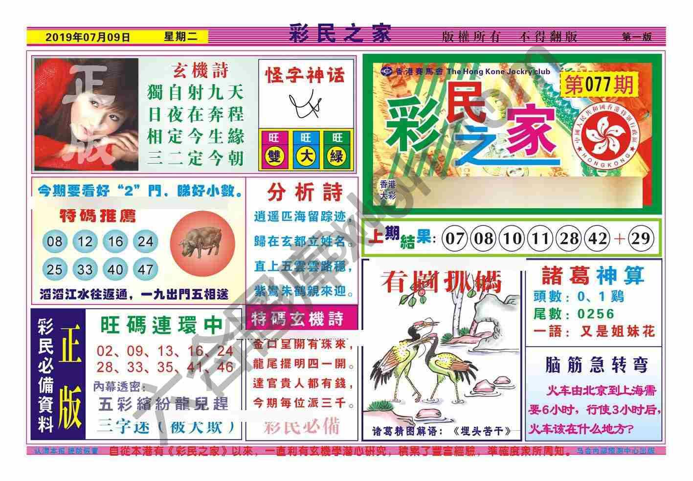 彩民之家