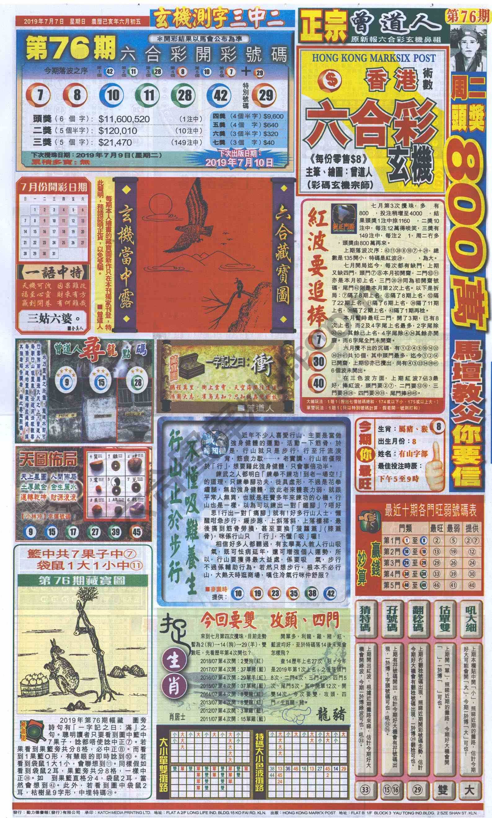 跑狗图