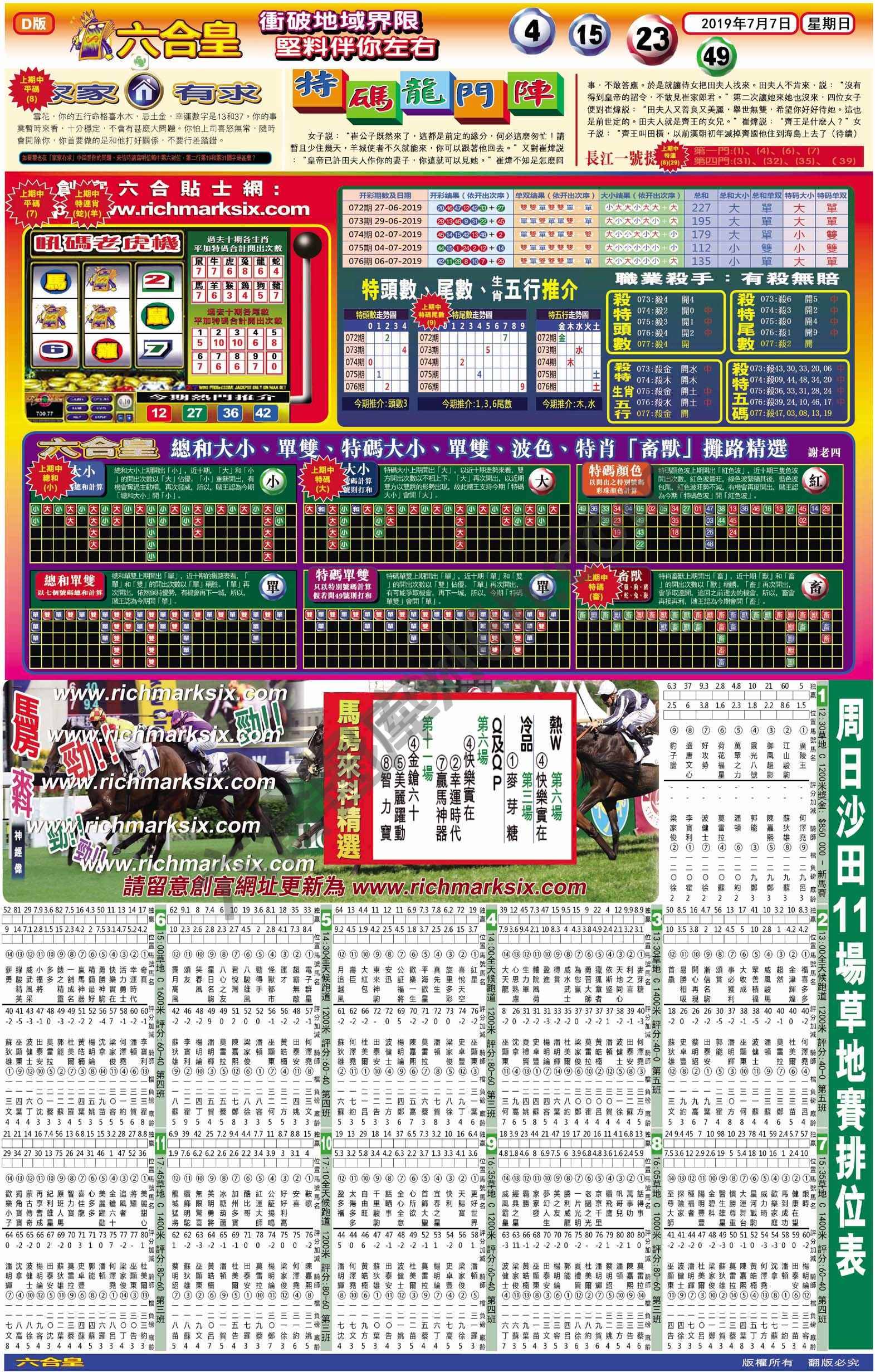 六合皇
