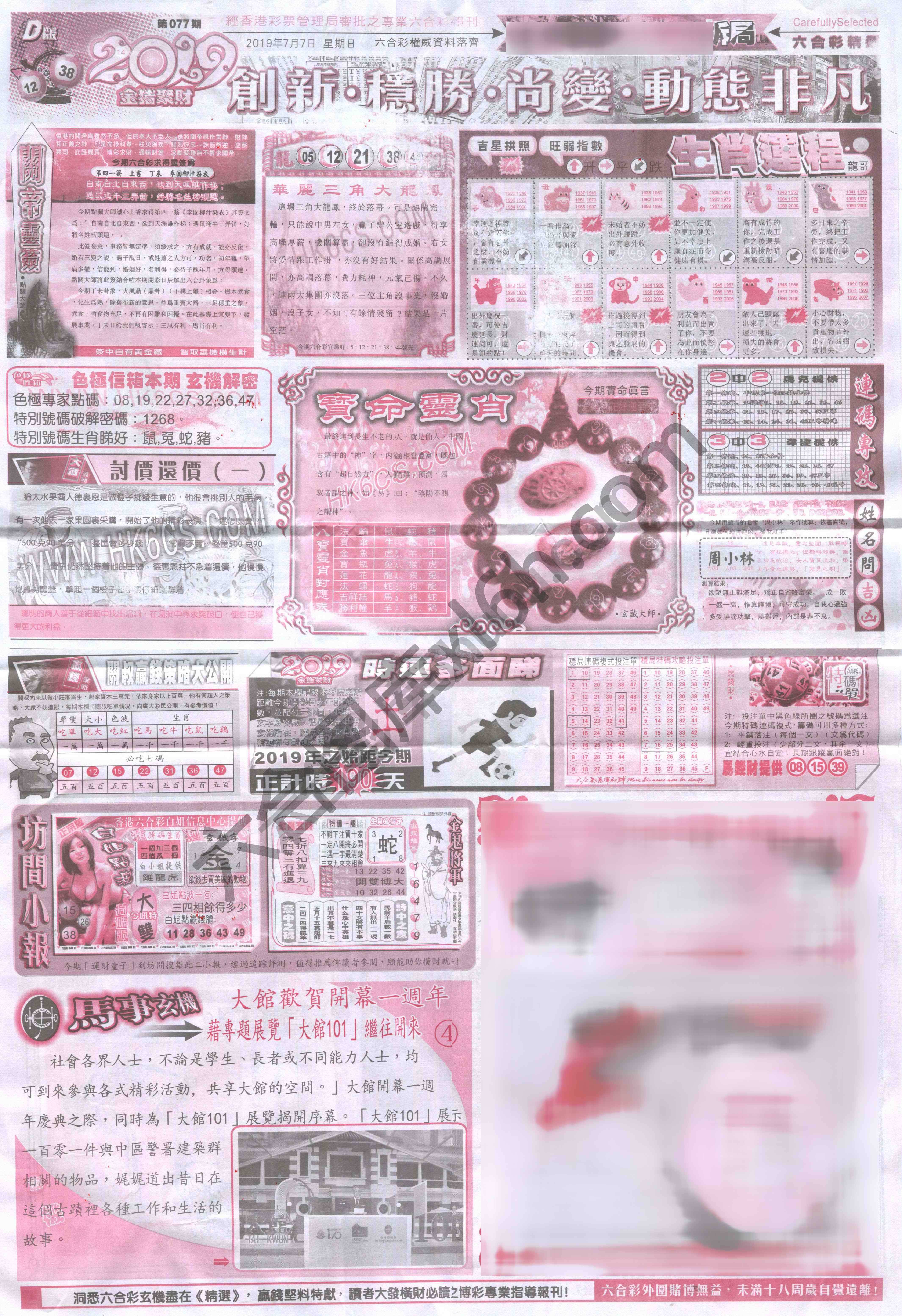 六合精选
