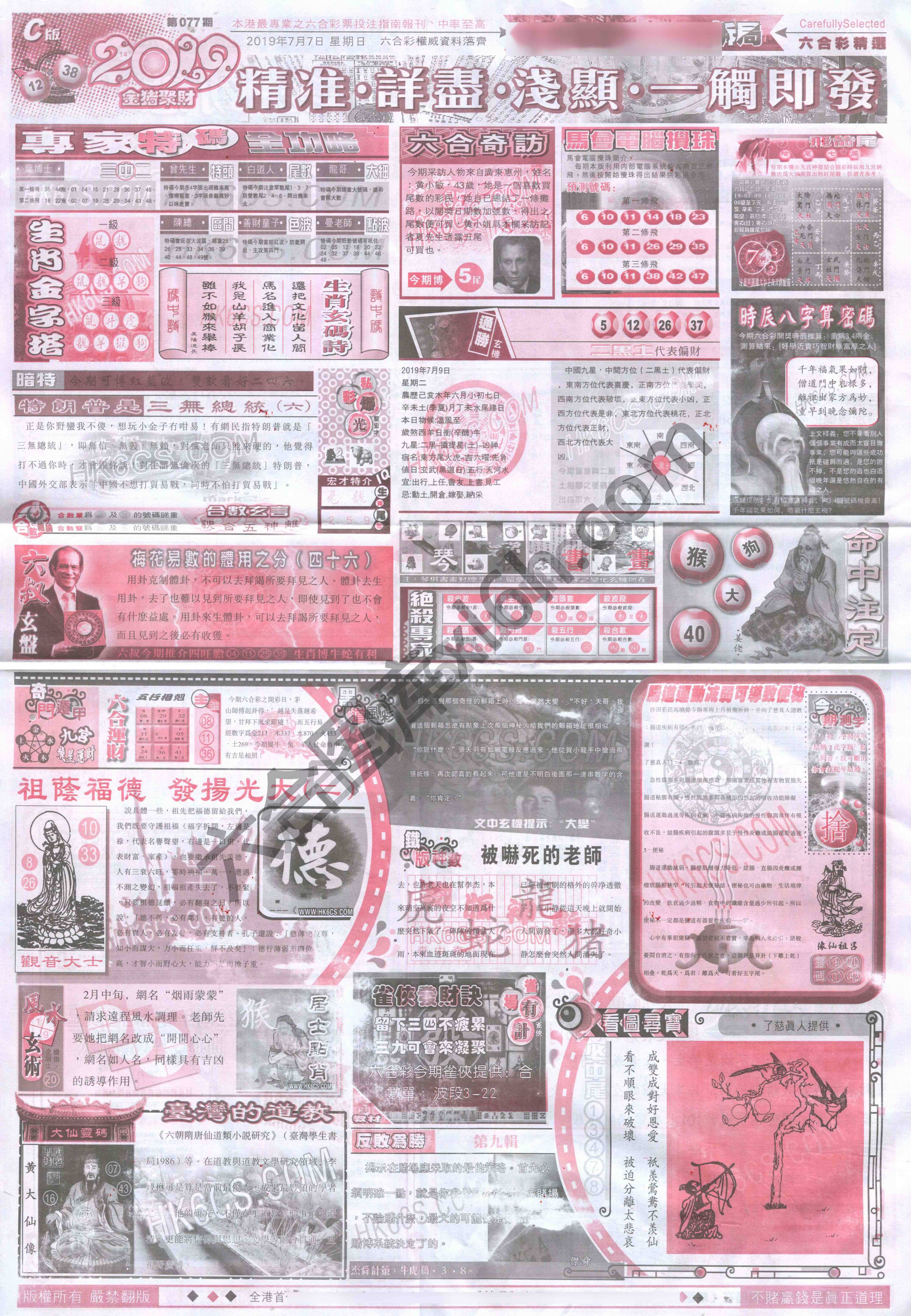 六合精选