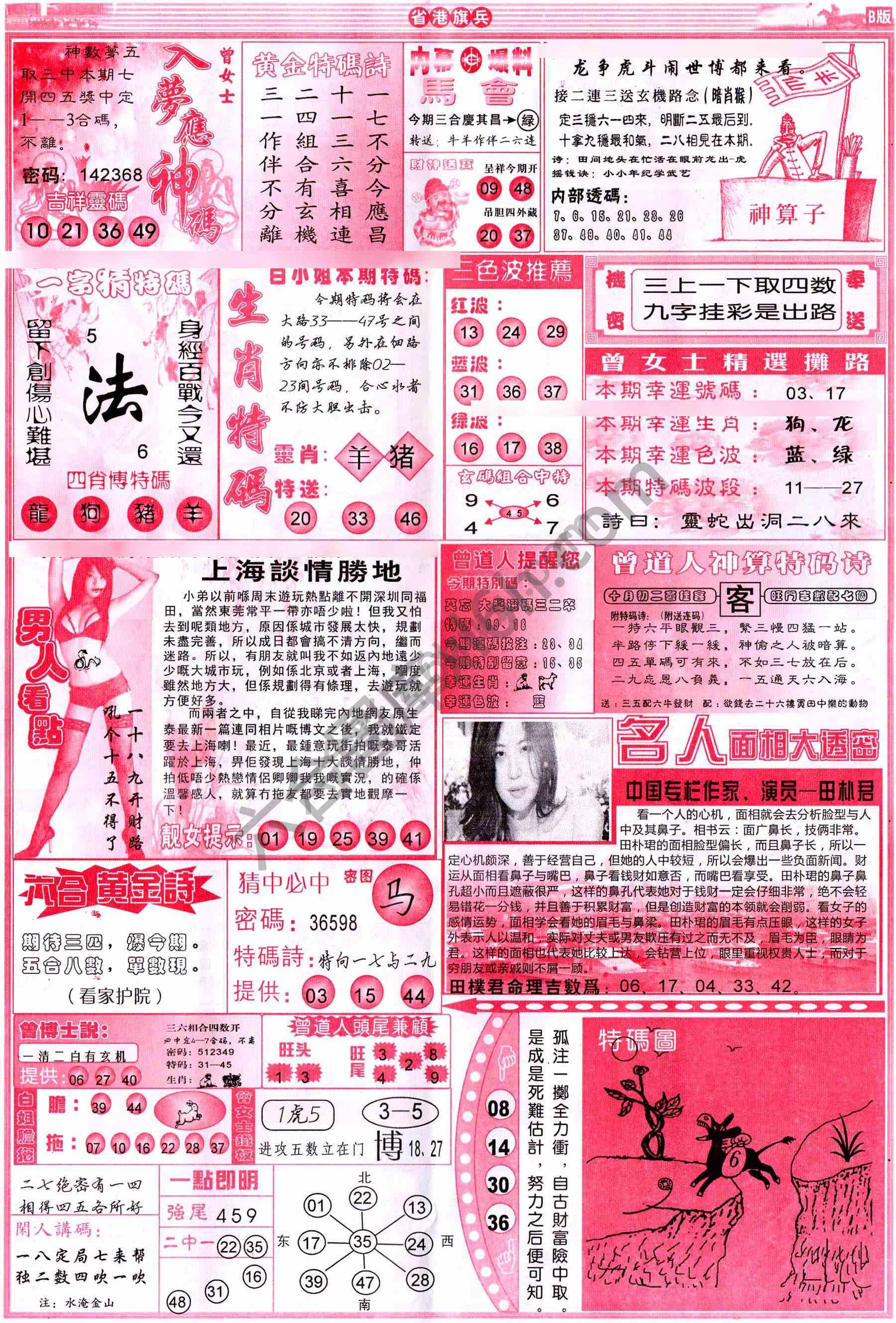 省港旗兵