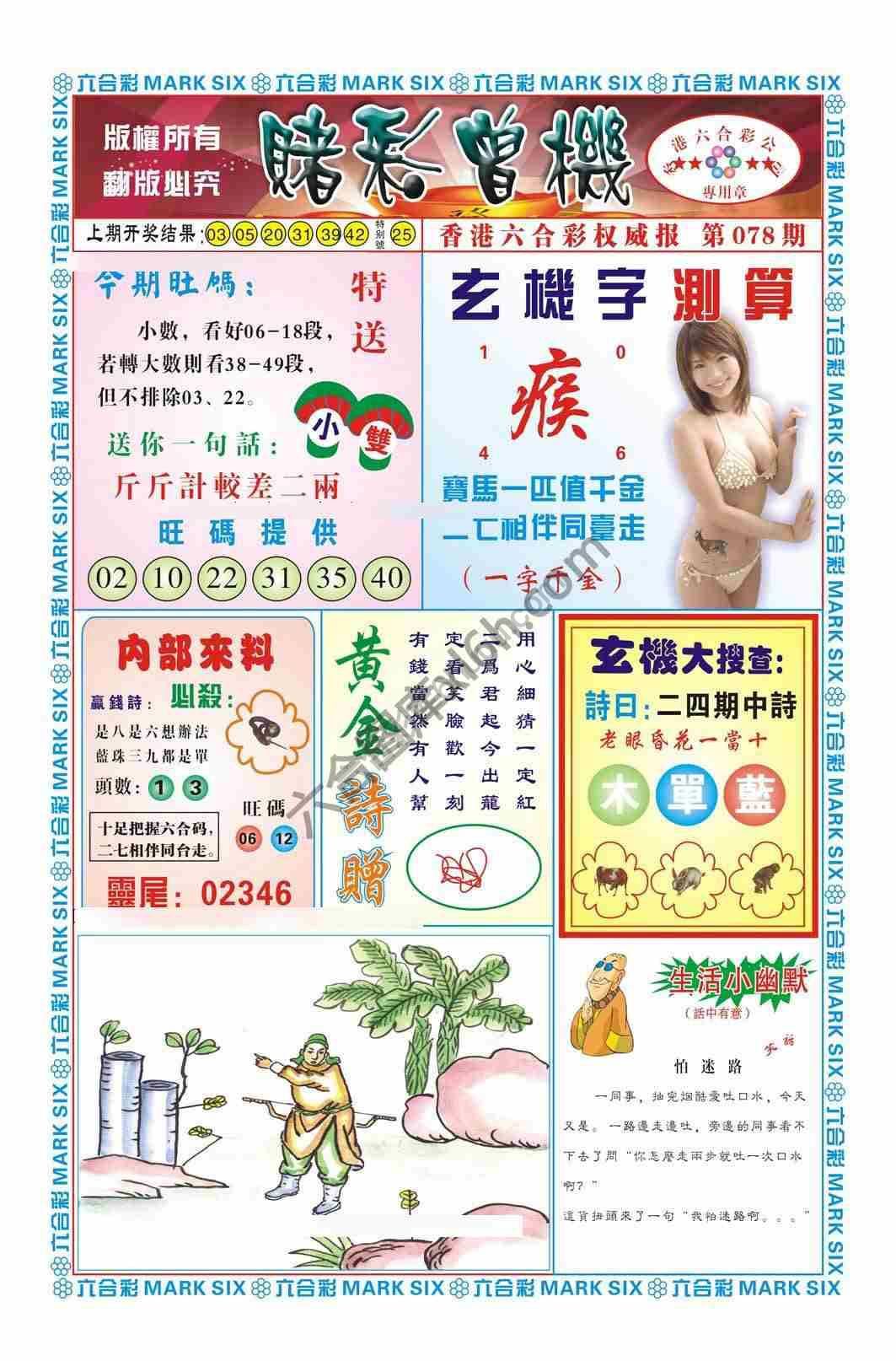 赌彩曾机
