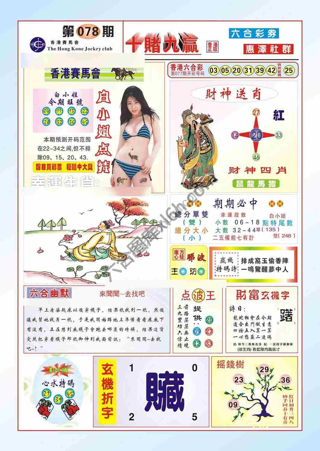 十赌九赢