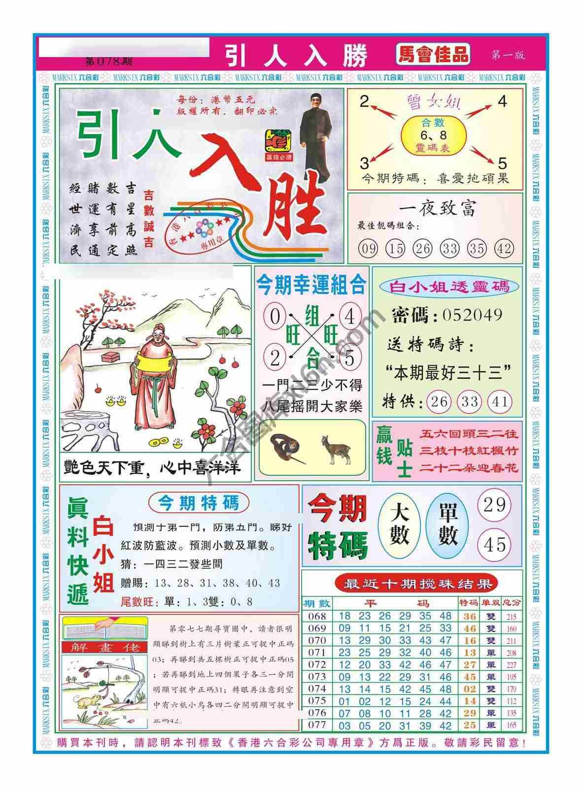 引人入胜