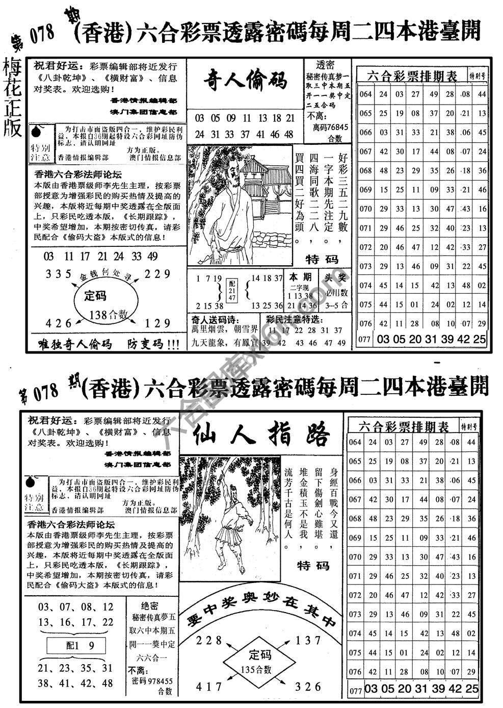 梅花四合一