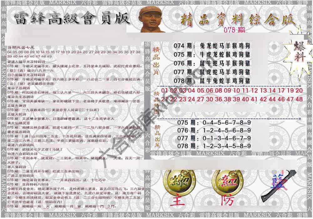 当天报