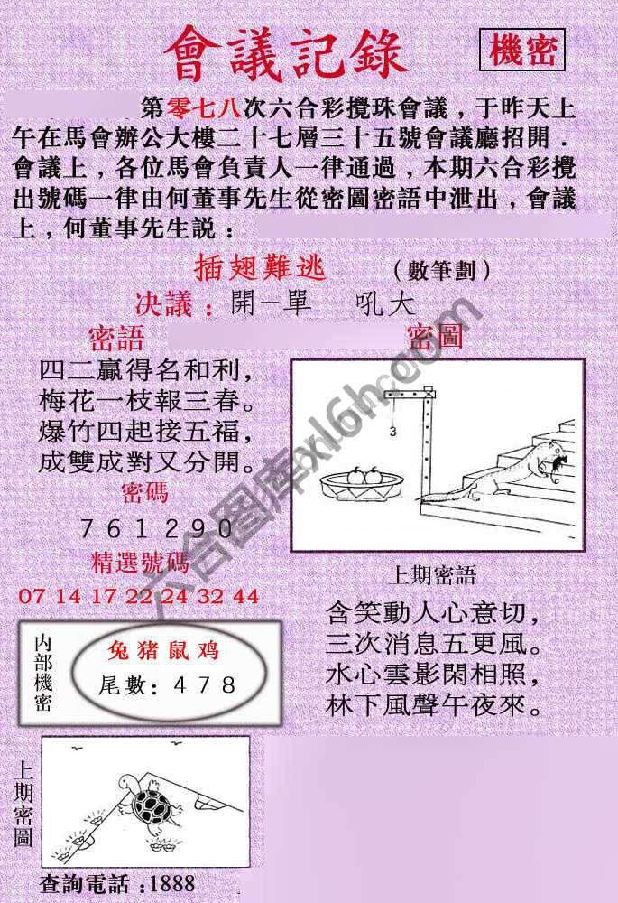 会议记录