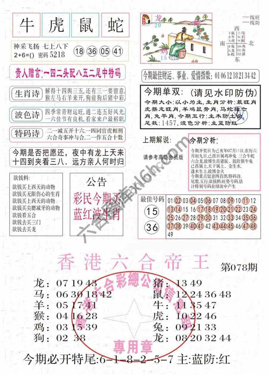 凤凰闲情