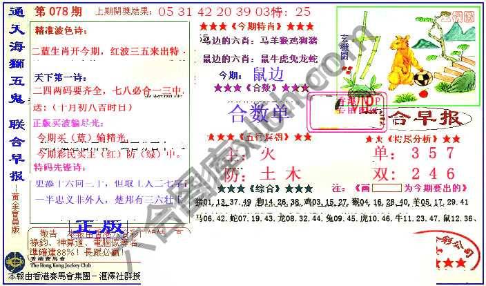 联合早报