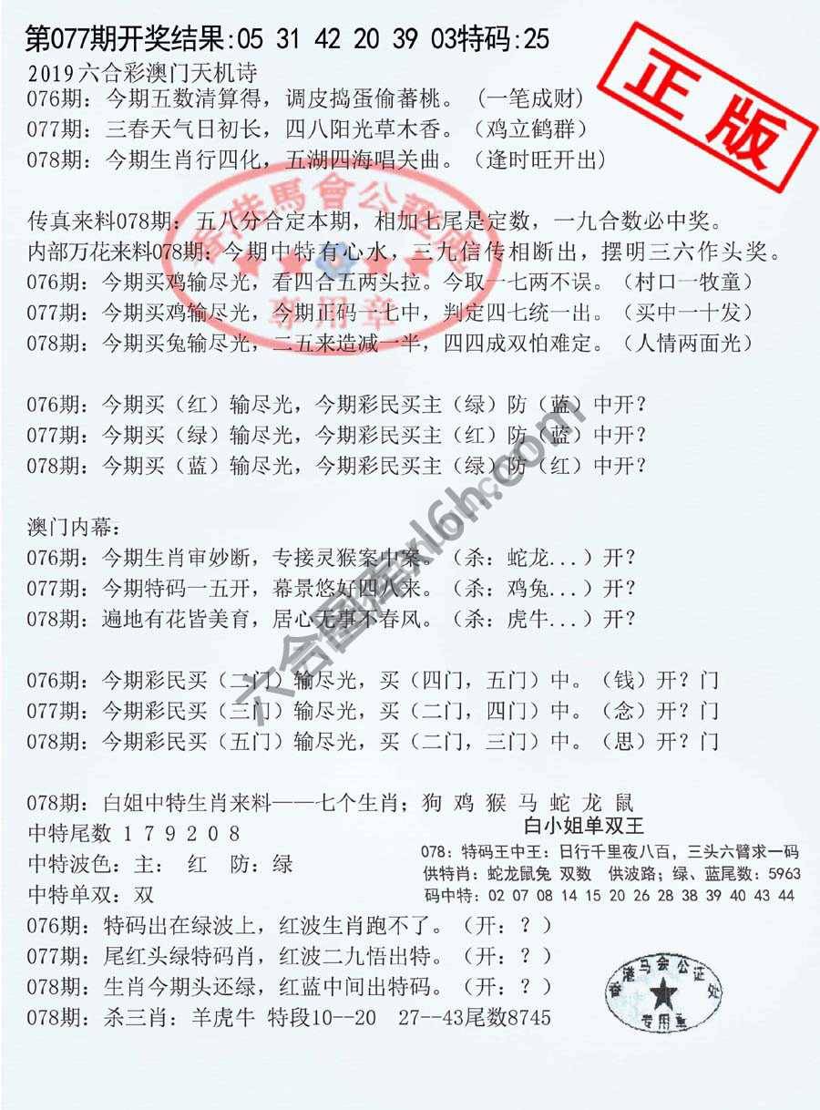 深圳特区报