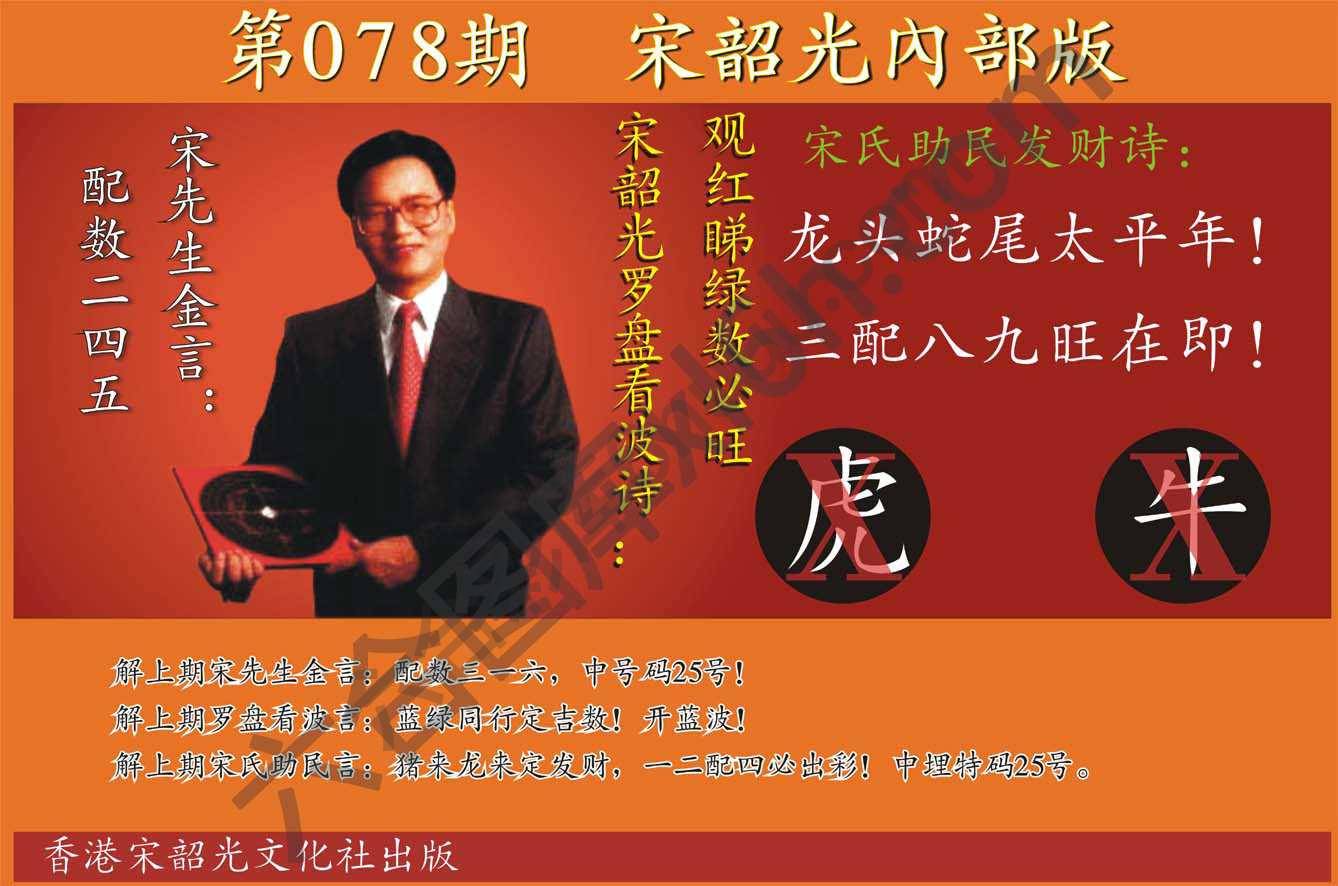 宋韶光内部版