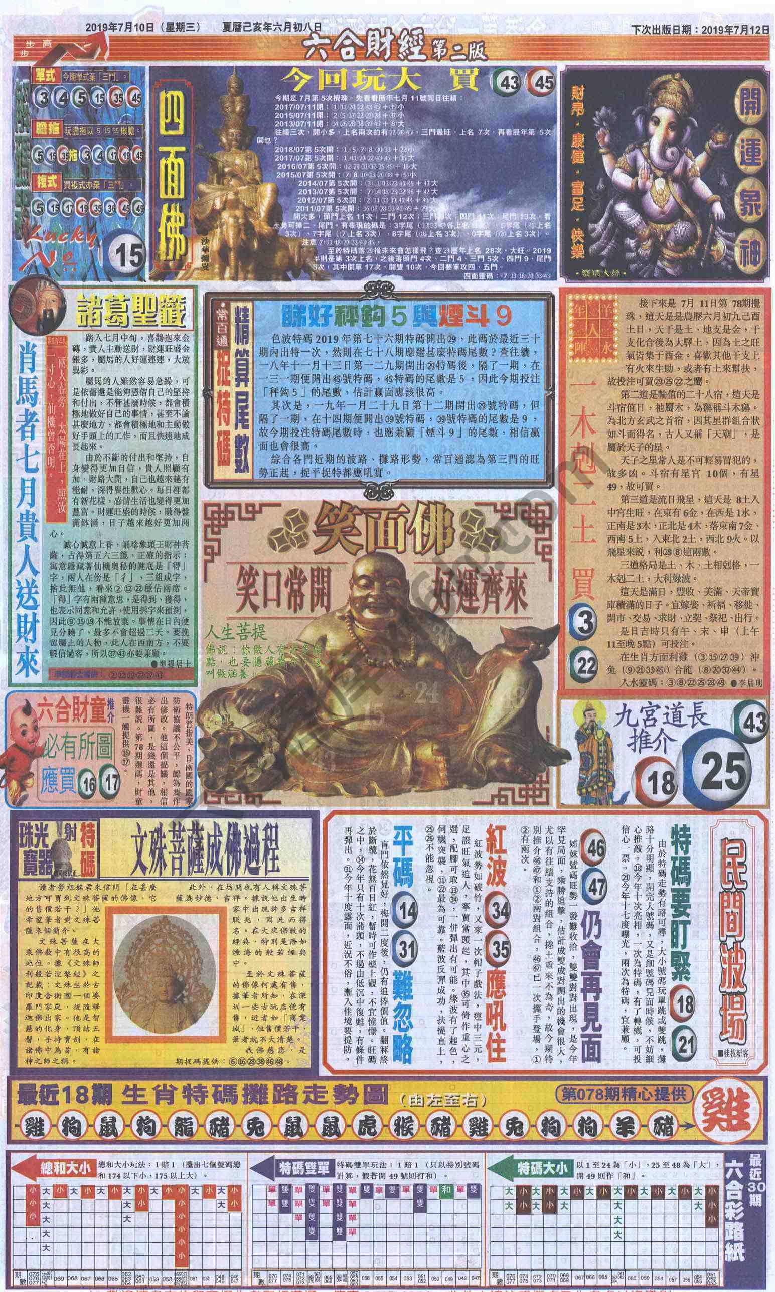 新六合财经