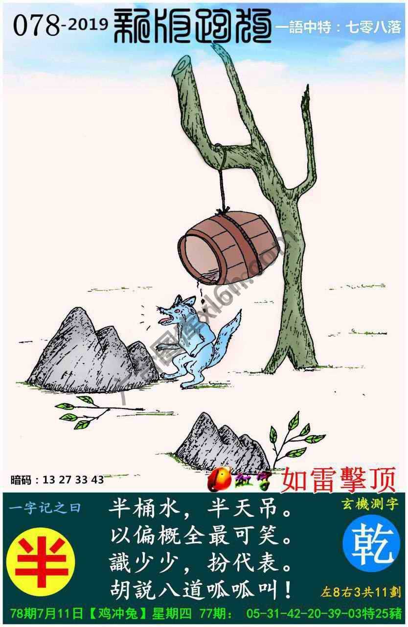 跑狗图（新版）