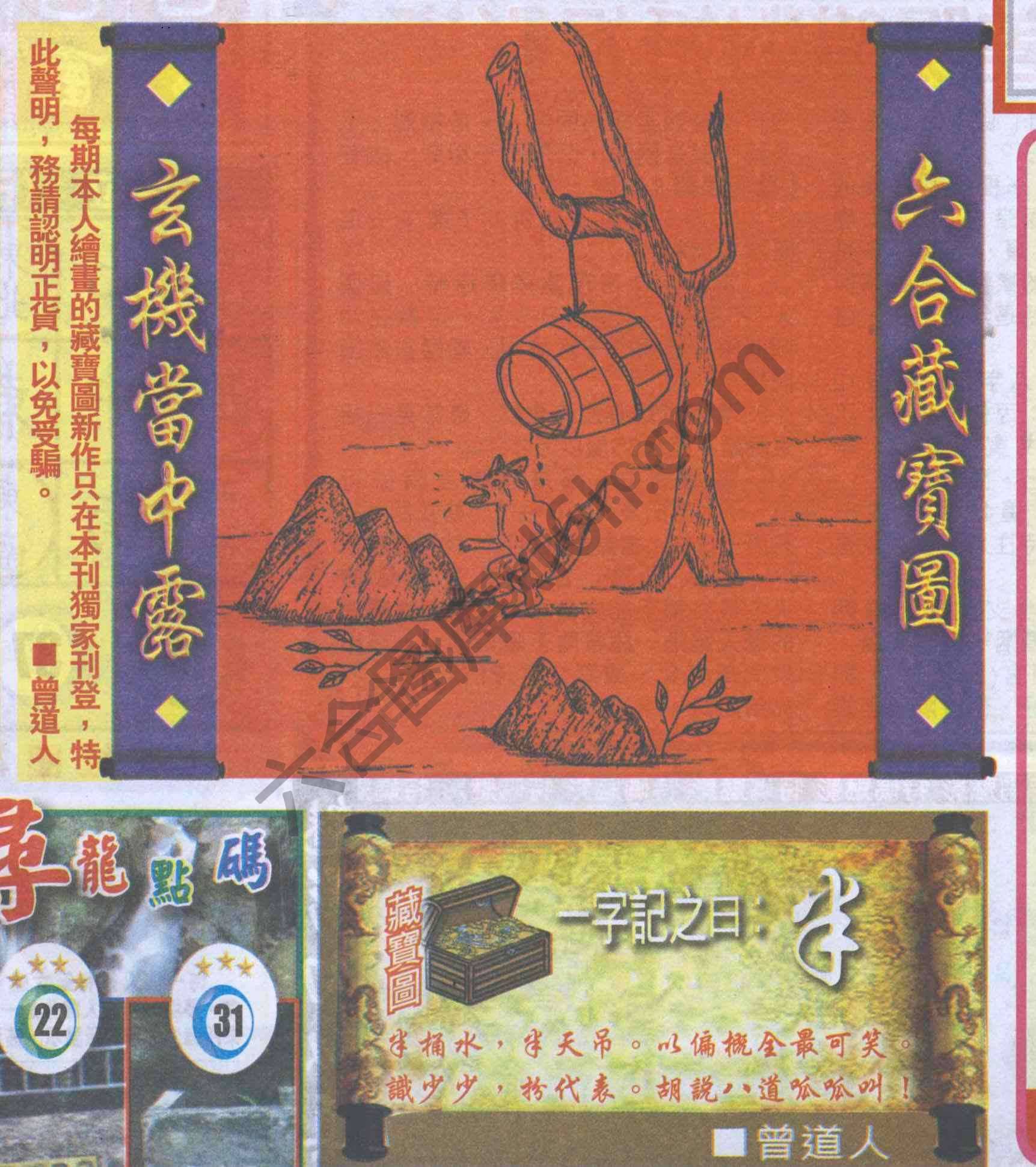 高清跑狗图